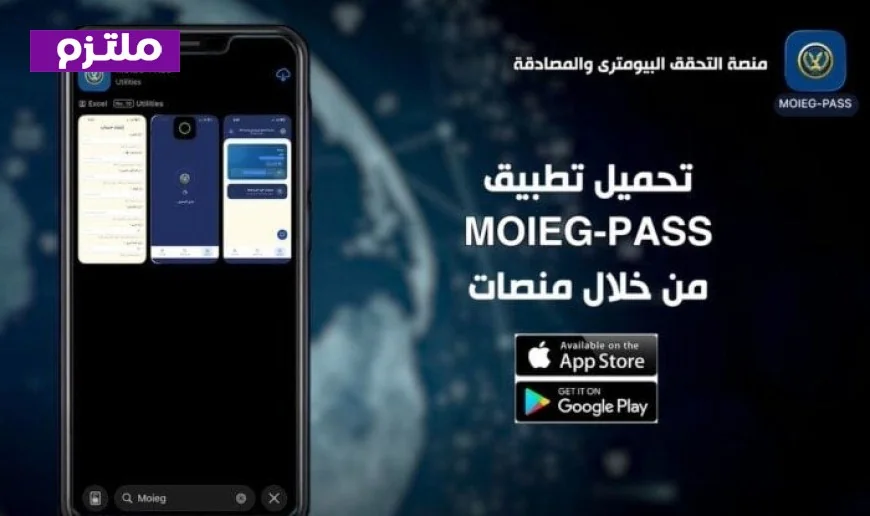 استئناف خدمة التحقق البيومتري بعد إصلاح عطل الإنترنت في وزارة الداخلية