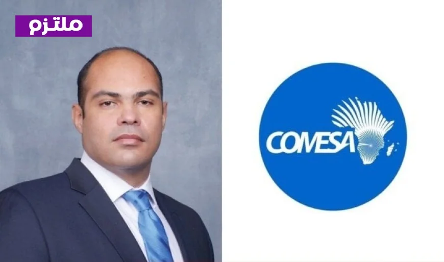 انتخاب الدكتور محمود ممتاز رئيسًا للجنة التحكيم في نزاعات مفوضية الكوميسا الخاصة بالمنافسة وحماية المستهلك