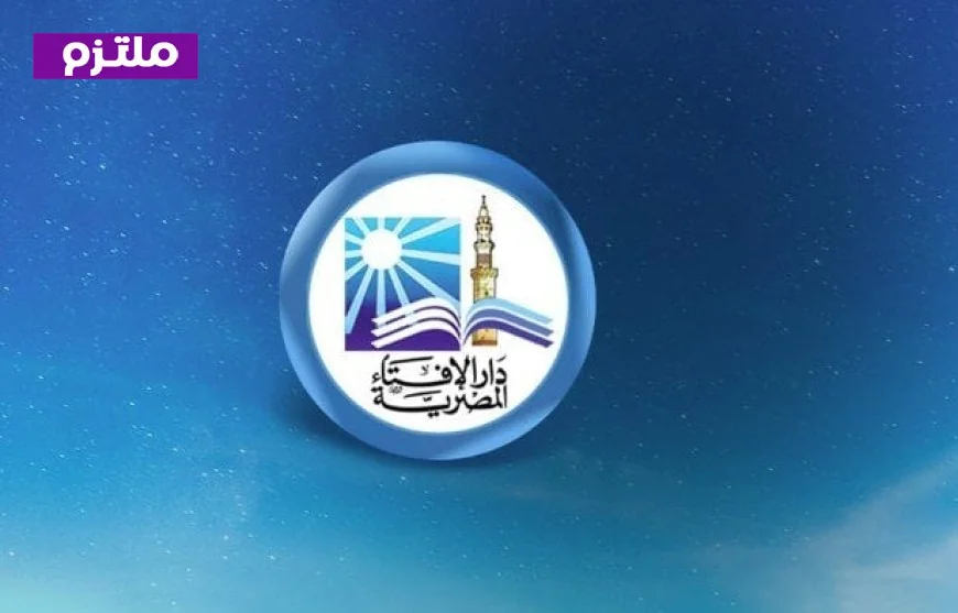 طريقة رؤية هلال رمضان في مصر القواعد والإجراءات الأساسية التي يجب معرفتها