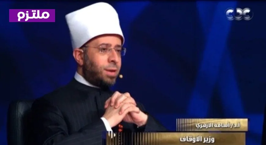 وزير الأوقاف يكشف عن موعد الحفل الختامي لبرنامج دولة التلاوة