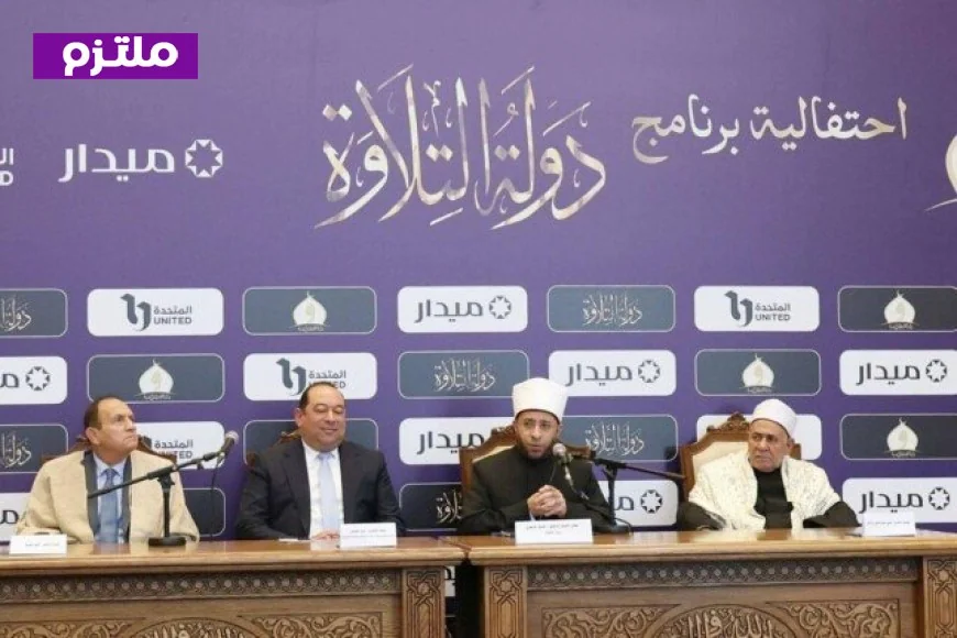 وزير الأوقاف يكشف عن تفاصيل وموعد الحفل الختامي لدولة التلاوة وتجربة استنساخ الابتهالات