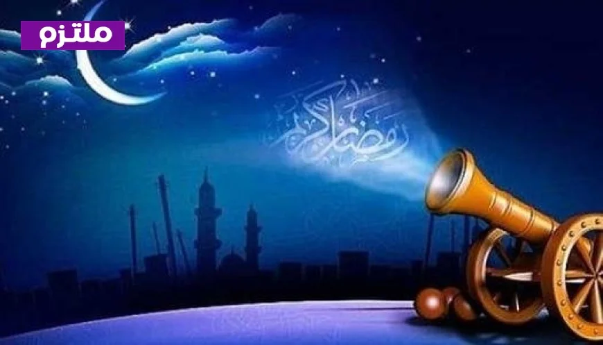 العراق يحدد يوم الخميس بداية شهر رمضان المبارك 1447