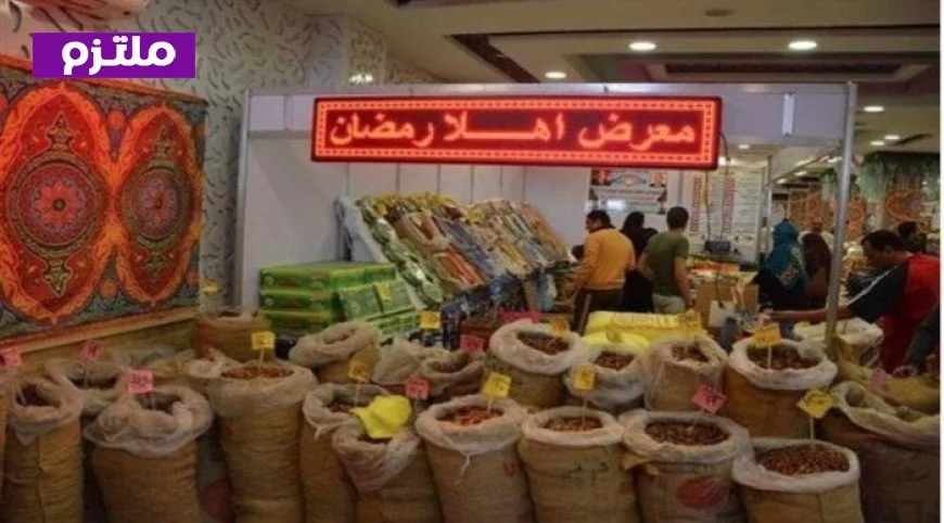 توسيع منافذ أهلاً رمضان لتلبية احتياجات المواطنين مع فيديو توضيحي
