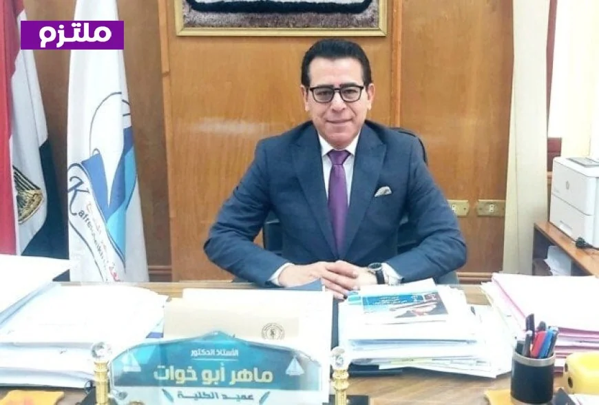 عميد كلية الحقوق في كفر الشيخ يؤكد استمرار تحسين التعليم وإطلاق برامج الدراسات العليا قريبًا