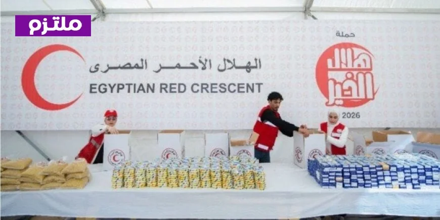 الهلال الأحمر المصري يطلق حملة هلال الخير لدعم الفلسطينيين في غزة