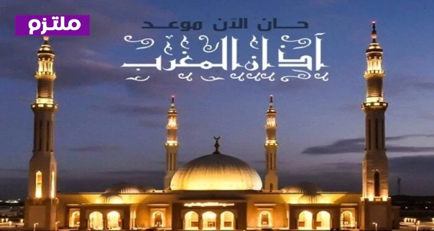 موعد آذان المغرب اليوم الجمعة 20 فبراير في القاهرة ومحافظات مصر بعد 13 ساعة من الصيام