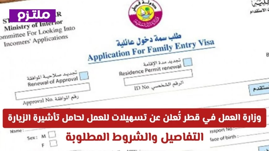 خدمات إلكترونية جديدة للتوظيف في قطر تسهل الانضمام لسوق العمل