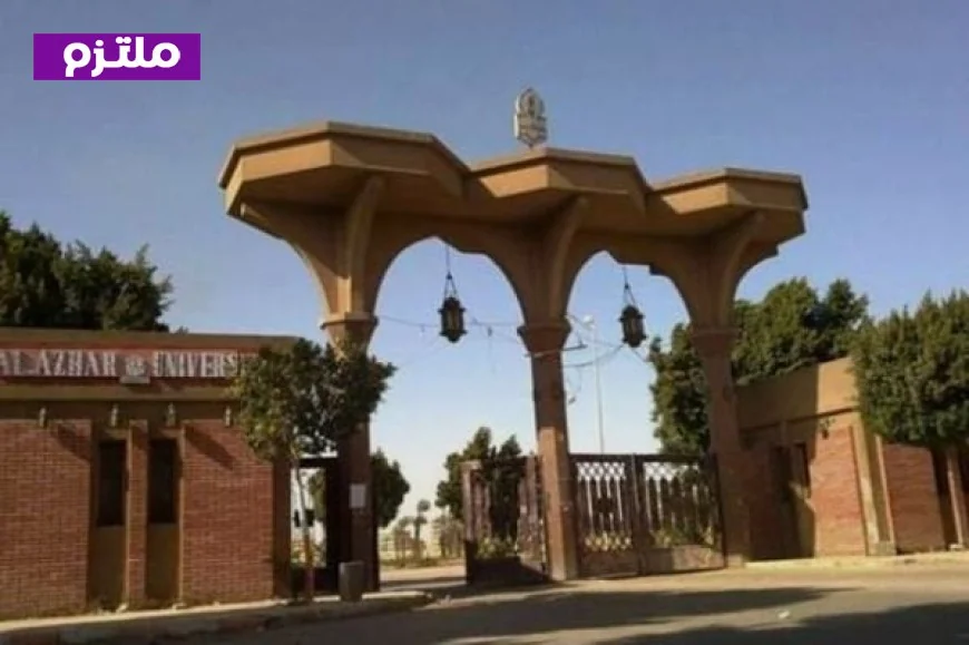 تحقيقات جامعة الأزهر حول أداء التراويح في المدينة الجامعية للطالبات بأسيوط