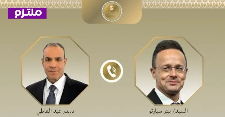 وزير الخارجية يتحدث مع نظيره المجري لتعزيز العلاقات الثنائية بين البلدين