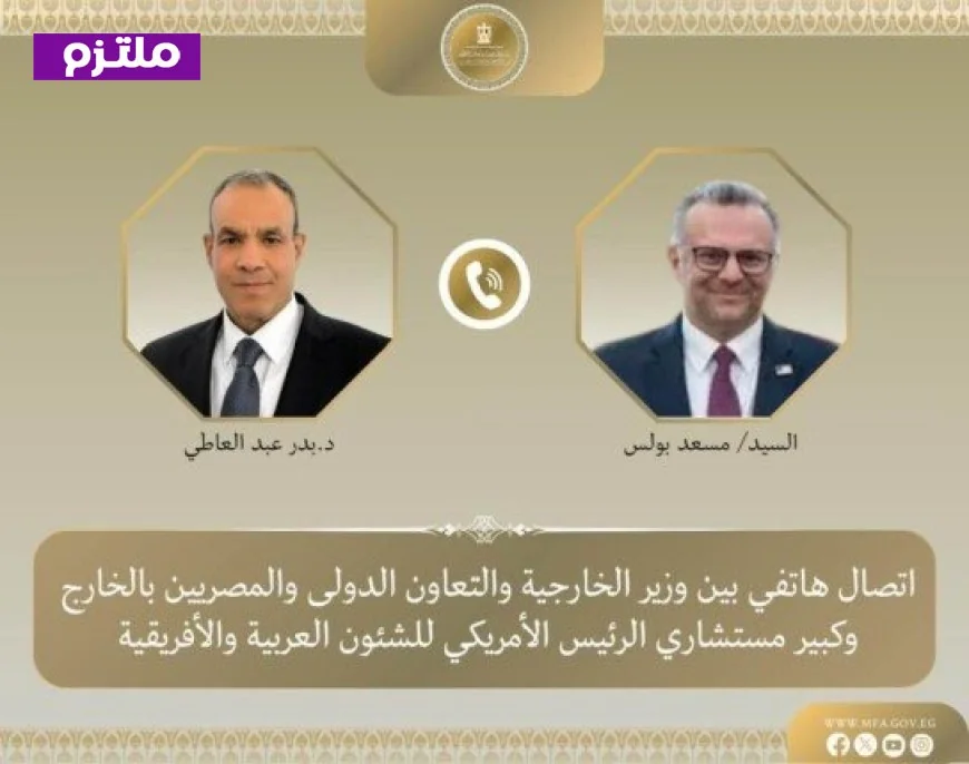 وزير الخارجية يناقش مع كبير مستشاري الرئيس الأمريكي آخر المستجدات حول أزمة السودان