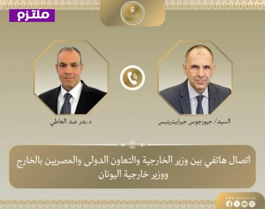 وزير الخارجية يناقش مع نظيره اليوناني تعزيز العلاقات الثنائية وآخر التطورات الإقليمية