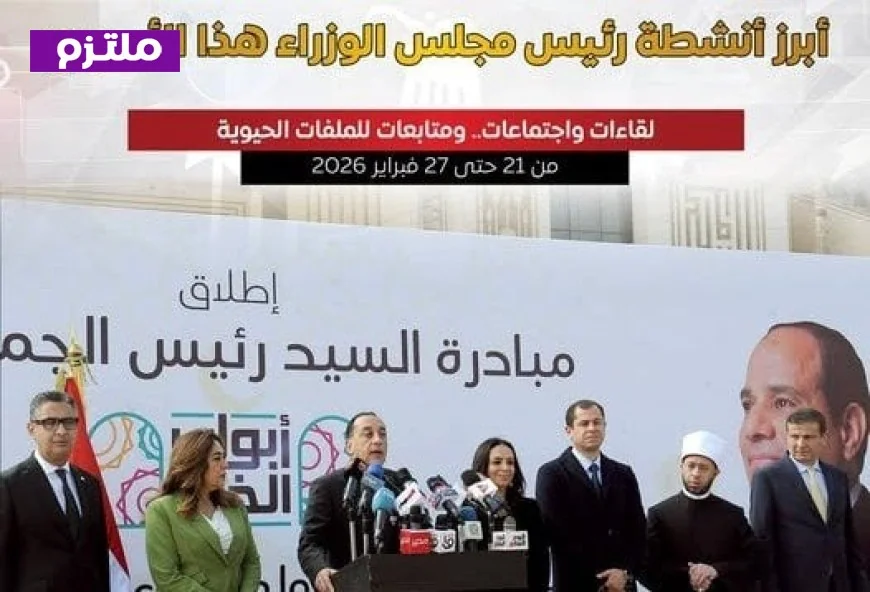 أهم فعاليات رئيس الوزراء هذا الأسبوع تشمل لقاءات واجتماعات متعددة