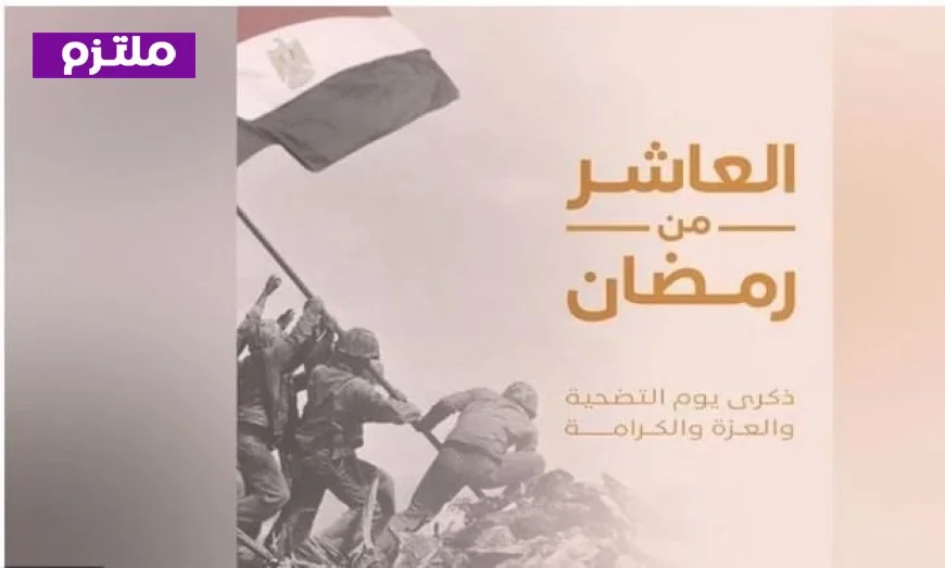 لا عودة دون الانتصار على العدو الإسرائيلي كلمات خالدة تحكي ملحمة نصر أكتوبر العظيم