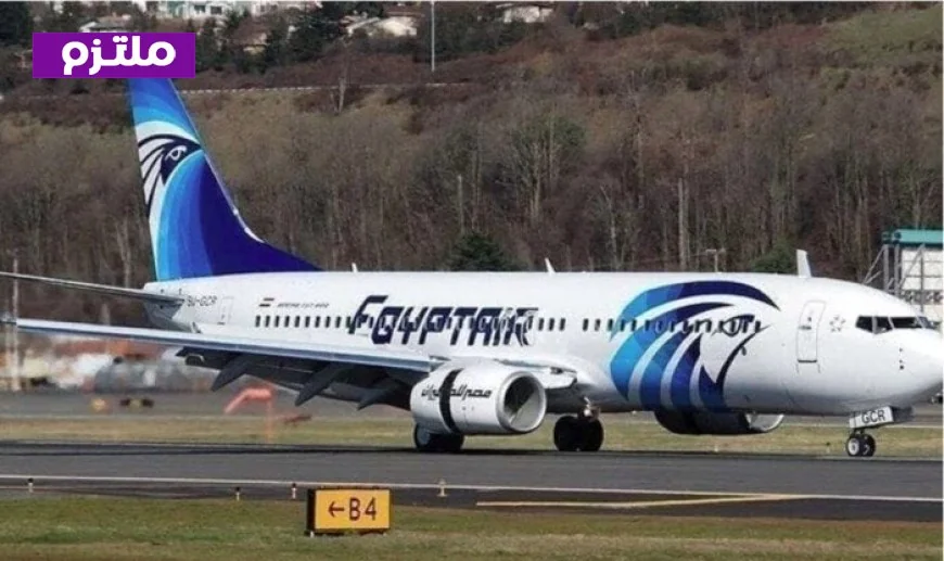 مصر للطيران تعلن عن تغييرات جديدة في مواعيد رحلاتها إلى السعودية