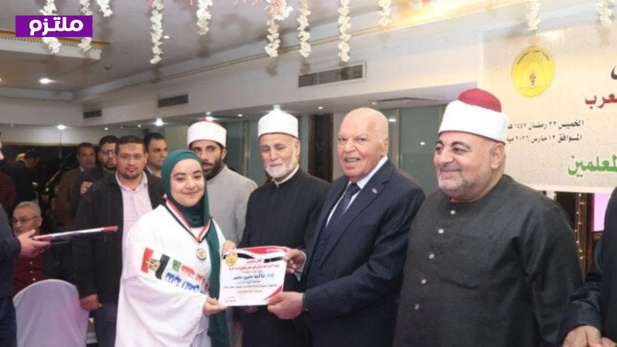 نقيب المعلمين يحتفي بتكريم 100 طالب وطالبة من حفظة القرآن الكريم من أبناء المعلمين