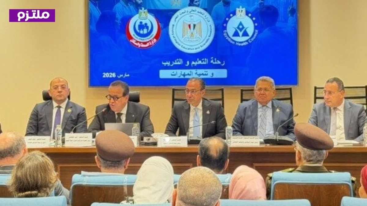 وزير التعليم العالي يؤكد أهمية تدريب الأطباء وموظفي القطاع الصحي لتحقيق نجاح الدولة