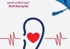اليوم العالمي للسمع يعزز الوعي بفقدان السمع من خلال رسائل توعوية من القومي للأشخاص ذوي الإعاقة