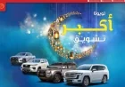 اكتشف عروض تويوتا المذهلة في عُمان 2026 للحصول على سيارتك الجديدة بأفضل المزايا