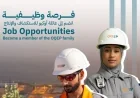 وظائف مغرية في قطاع الطاقة في سلطنة عمان: انضم إلى شركة أوكيو برواتب مميزة