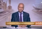 مصطفى بكري يحذر من خطر اندلاع حرب عالمية ثالثة وسط مؤشرات مقلقة