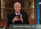حسام موافي يكشف الفرق بين مصادر الحديد في اللحوم والخضروات وكيفية الاستفادة منها