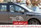 دبي تفتح آفاق المستقبل: حمدان بن محمد يطلق التاكسي الروبوتي في منظومة التنقل الذكي