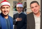 إعلان أسماء الفائزين بجوائز دولة التلاوة في الموسم الأول بشكل رسمي