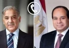الرئيس السيسي يناقش تعزيز التعاون مع باكستان خلال اتصال هاتفي مع رئيس الوزراء الباكستاني