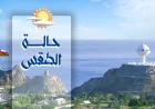 تحذير عاجل: سلطنة عمان تستعد لتقلبات جوية وأمطار رعدية تضربها السبت المناطق المتأثرة
