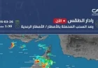 استنفار في سلطنة عمان: تنبيه رقم 6 يحذر من أمطار غزيرة وفيضانات وادي مارّة
