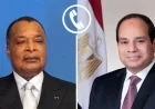 الرئيس السيسي يجرى اتصالًا هاتفيًا مع رئيس الكونغو لتعزيز التعاون الثنائي