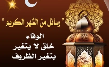 تعليم القاهرة تؤكد أهمية رسالة الوفاء كخُلُق ثابت رغم تغير الظروف