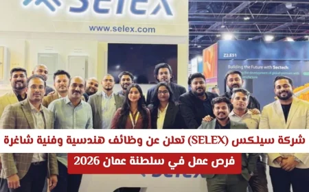 وظائف هندسية وفنية شاغرة في شركة سيلكس بسلطنة عمان 2026: فرص عمل جديدة تنتظرك