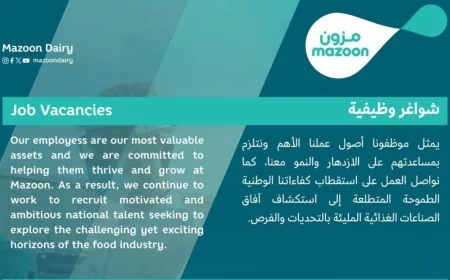 اكتشف فرص العمل المميزة بشركة مزون للألبان في سلطنة عمان لعام 2026 وانقر هنا للتقديم