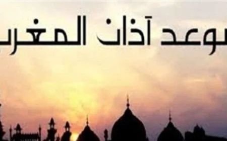 الجمعة الثانية من رمضان أوقات أذان المغرب ومواعيد الصلاة اليوم 6 مارس 2026