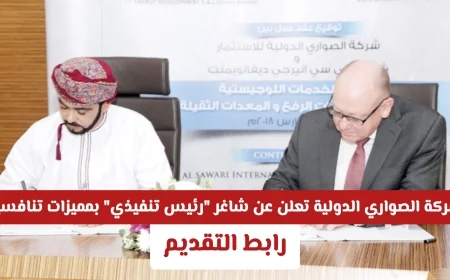 شركة الصواري الدولية في عمان تفتح باب التقديم لوظيفة الرئيس التنفيذي بمزايا تنافسية