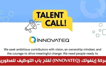 وظائف تقنية جديدة في سلطنة عمان: انضم لفريق المطورين في شركة إينفوتك Innovateq الآن
