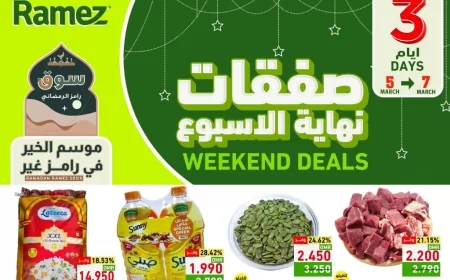 أفضل عروض رامز عمان مارس 2026: تخفيضات مذهلة في سوق رمضان بعمان
