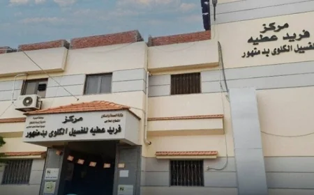 اعتماد مركز فريد عطية للغسيل الكلوي بالبحيرة من GAHAR بعد استيفاء كافة معايير الجودة