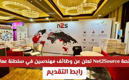 اكتشف وظائف مهندسين مميزة في سلطنة عمان 2026 مع منصة Net2Source