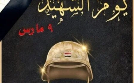 مدارس القاهرة تبرز قيم الوفاء والانتماء من خلال احتفالات يوم الشهيد