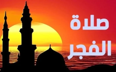 تعرف على موعد أذان الفجر وأوقات الصلاة اليوم الخميس 22 رمضان 2026 في شهر الخير