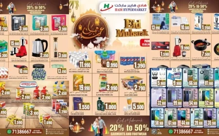 اكتشف أقوى عروض عيد الفطر في سلطنة عمان مع هادي هايبر ماركت وتسوّق بذكاء هذا مارس 2026