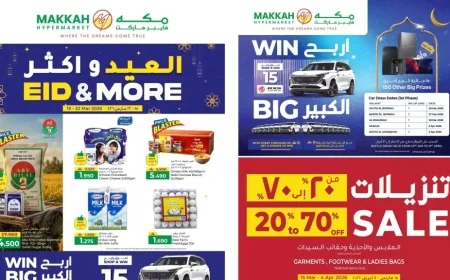 عروض عيد الفطر 2026 المذهلة في عمان: اكتشف التوفير مع مكة هايبر ماركت (دليل التسوق الذكي)