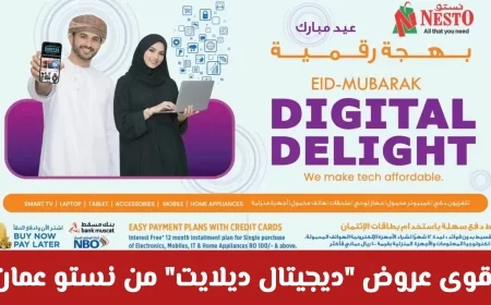 أفضل عروض “ديجيتال ديلايت” من نستو عمان 2026: خصومات مذهلة على التكنولوجيا والهواتف