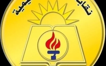 المعلمين تعبر عن حزنها لفقدان المعلم شريف المغربي وتؤكد تضامنها الكامل مع أسرته