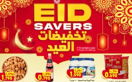 دليلك الشامل للتوفير الذكي: اكتشف عروض تخفيضات العيد 2026 من الكرامة هايبر ماركت عمان