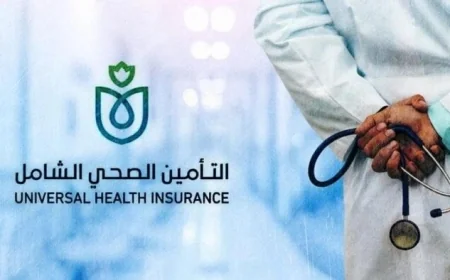 الهيئة العامة للتأمين الصحي الشامل تكشف عن مواعيد العمل الجديدة بالمنافذ خلال إجازة عيد الفطر 2026