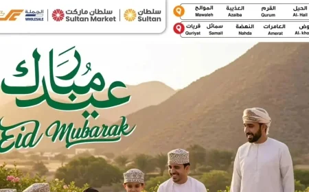 عروض مركز سلطان عمان مارس 2026: اكتشف أقوى التخفيضات وفرص الربح مع دليلك المتكامل للتسوق