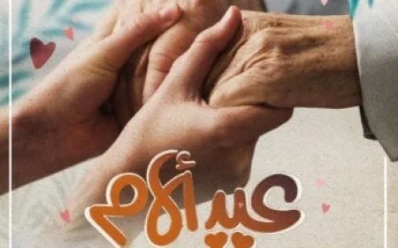 جامعة القاهرة تحتفل بعيد الأم وتوجه تحية خاصة لأمهات أعضاء هيئة التدريس والعاملات والطالبات